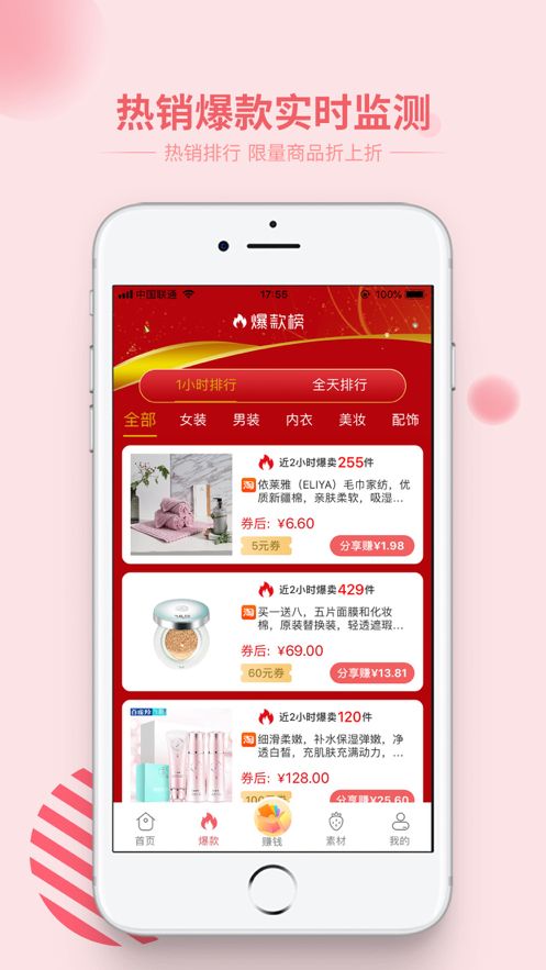 草莓精选app图1