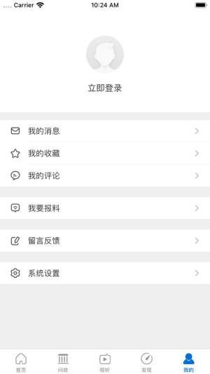 新海南app图2