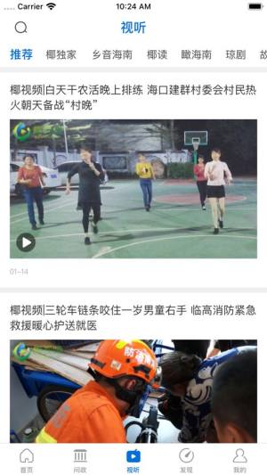 新海南app官方手机版图片1