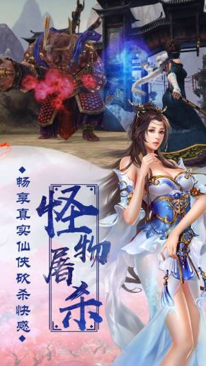 保卫天师官方版图2