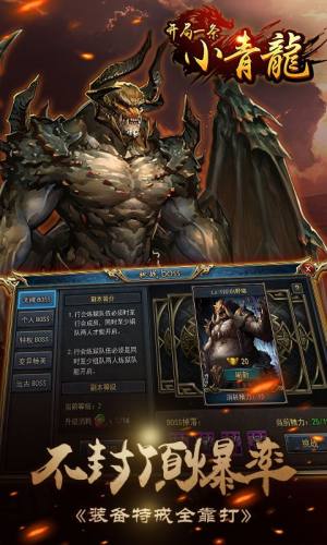 开局一条小青龙公益服bt变态版图片1