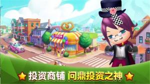 商战大亨游戏官方红包版图片3