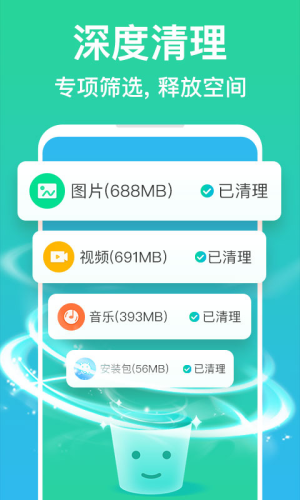 悟空清理软件app最新版图片1