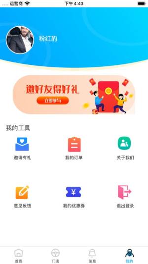 大方租车app图3