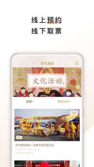 临安文化app图1