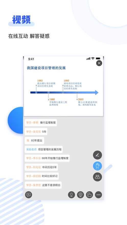 知点学院app图1