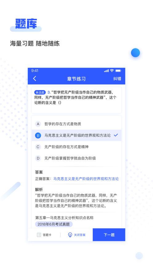 知点学院安装手机版官方app图片1