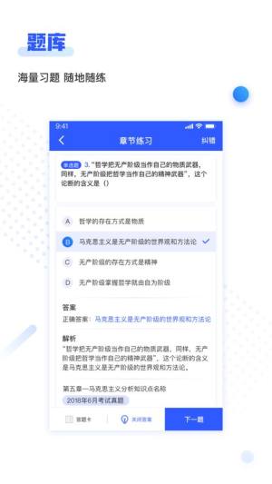 知点学院安装手机版官方app图片1