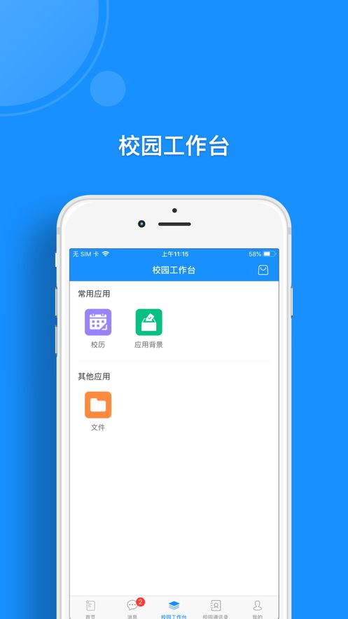 警察大学app官方手机版图片1