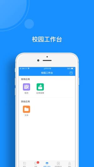 警察大学app官方手机版图片1