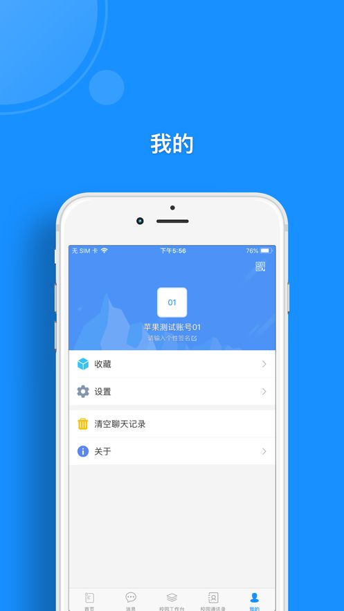 警察大学app官方手机版图片2