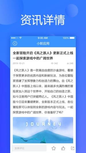 小默应用app图1