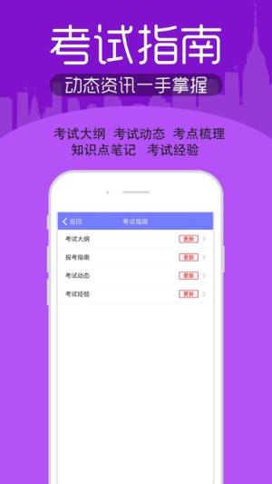 建筑消防考试宝典app图1