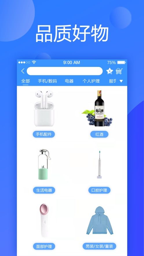 小默应用app图2