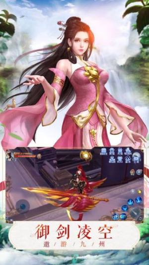 剑指逍遥官方版安卓手游图片1