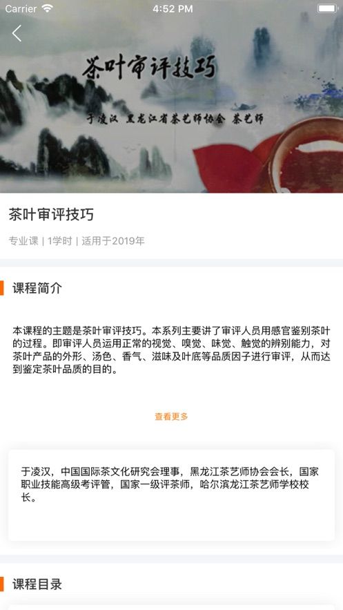 湖南农业继教app图2