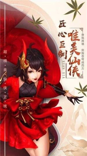 千侠传ol手游官方最新版图片1