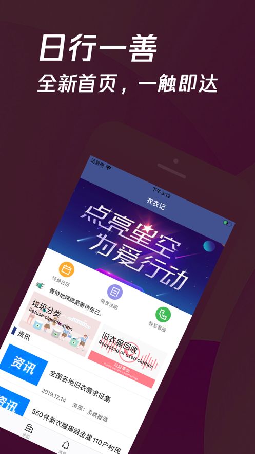 衣衣记app图3