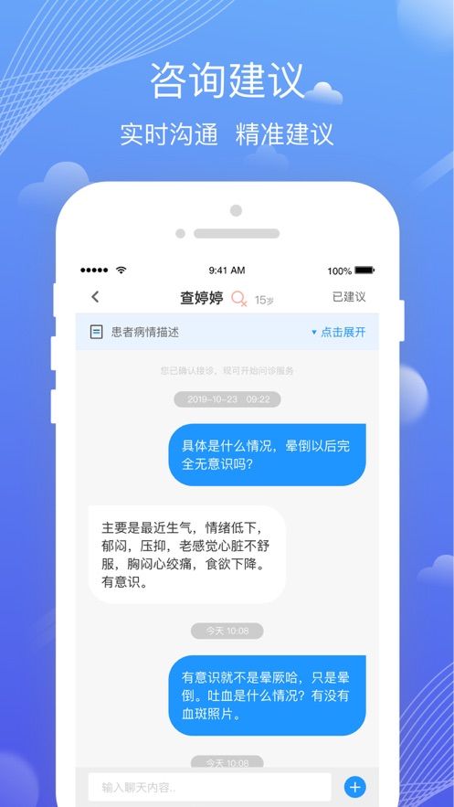 小蓝本问问app图1