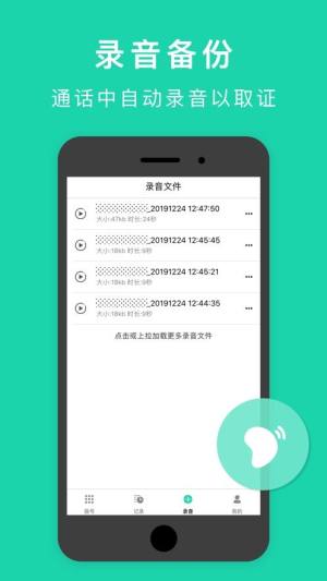 小号app图2