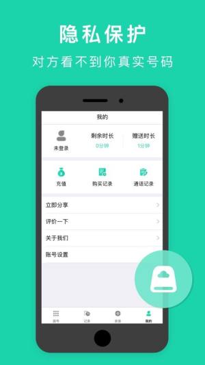 小号app图1