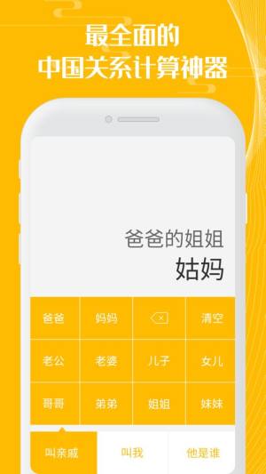 随手问app图3