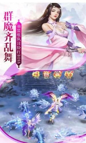 封仙传奇之玄元大陆安卓版官方手游图片1
