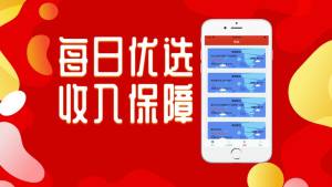 精选兼职app图2