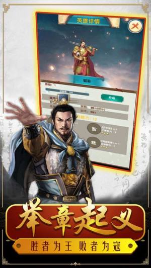 明朝败家子官方安卓最新版图片1