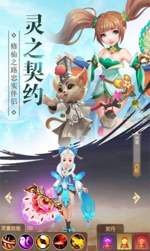 武动八荒官方正版手游图片1