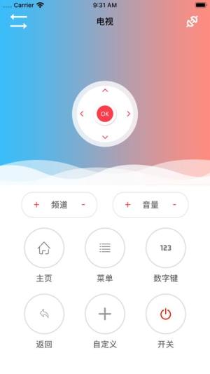 遥控盒子app图2