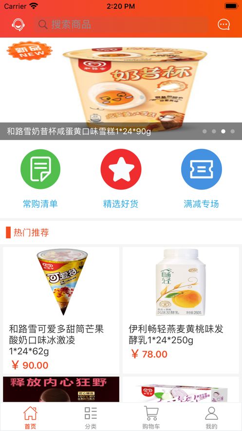 糖豆优选app图3