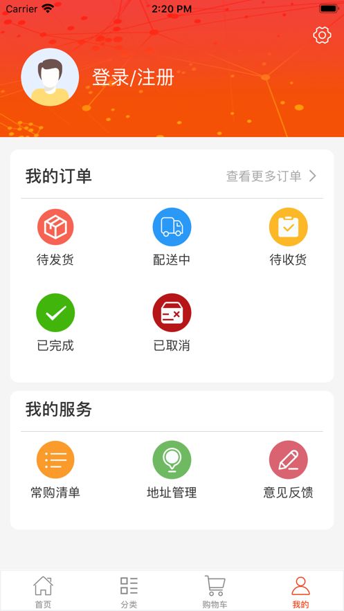 糖豆优选app图1