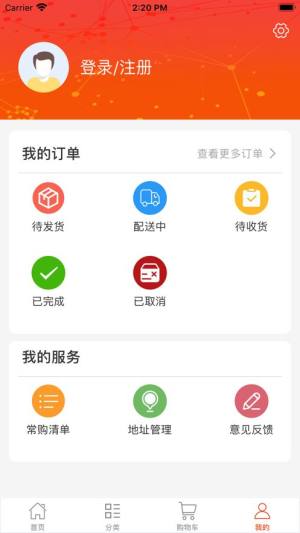 糖豆优选app图1