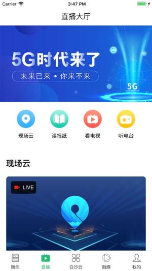 i白沙app图2