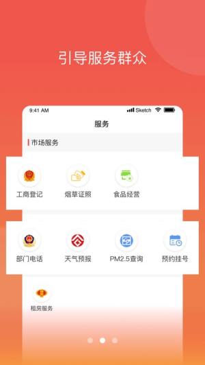 印象文县app图2