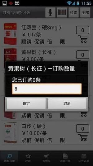 新商盟进不去怎么办？新商盟无法登录怎么办图片2