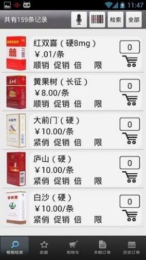 新商盟进不去怎么办？新商盟无法登录怎么办图片1