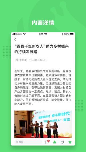 蜗牛农场官方app手机版安装图片1