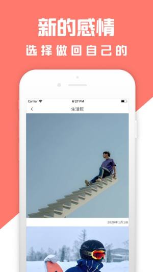 爱同游app图3