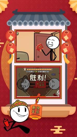 火柴人大逃亡春节篇游戏安卓版图片1