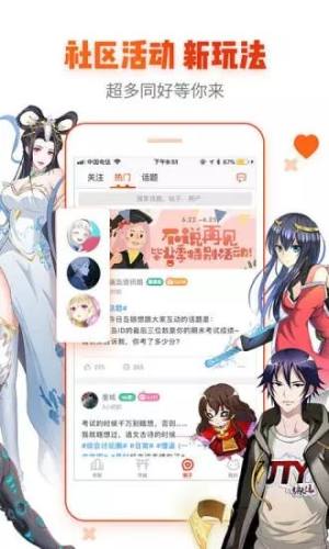 热辣漫画app官方下载图片1