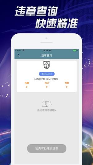 无忧养车app图1