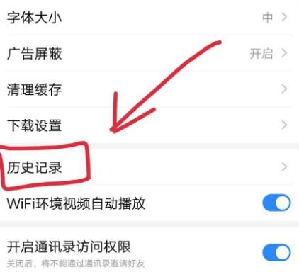 百度极速版app如何关闭浏览历史记录？关闭浏览历史记录的方法[多图]图片4