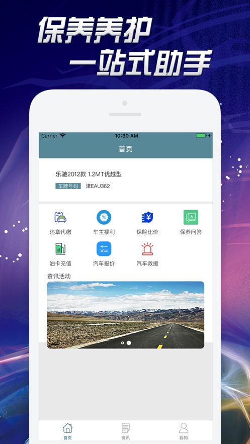 无忧养车app图3