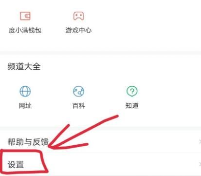 百度极速版app如何关闭浏览历史记录？关闭浏览历史记录的方法[多图]图片3