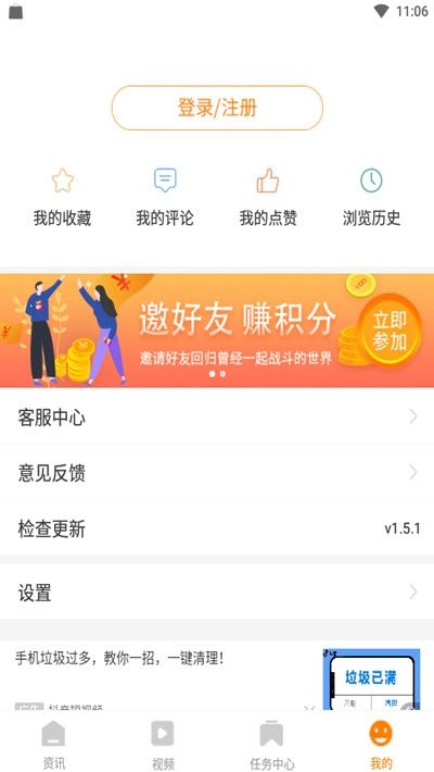 橙游资讯app图1