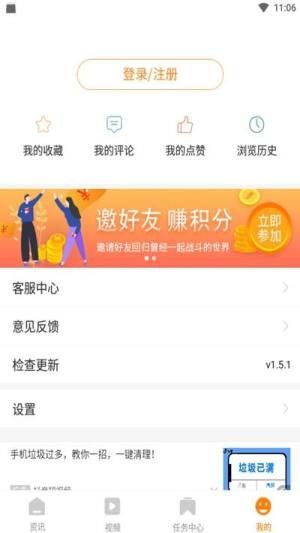 橙游资讯app图1