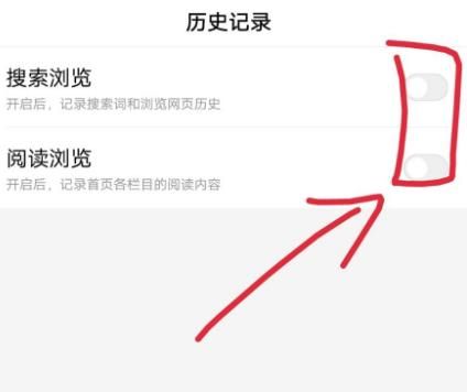 百度极速版app如何关闭浏览历史记录？关闭浏览历史记录的方法[多图]图片5