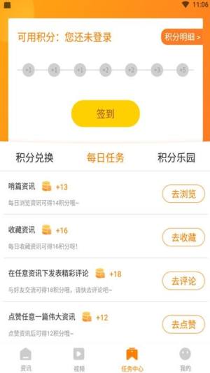 橙游资讯官方app手机版图片1